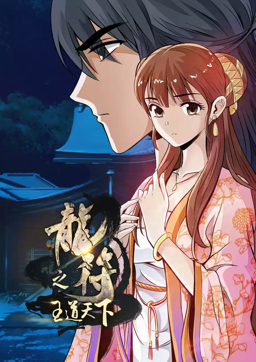 Dragon King of the World 33