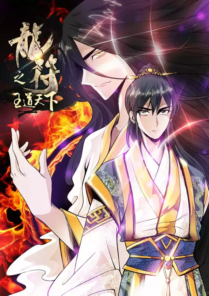 Dragon King of the World 53