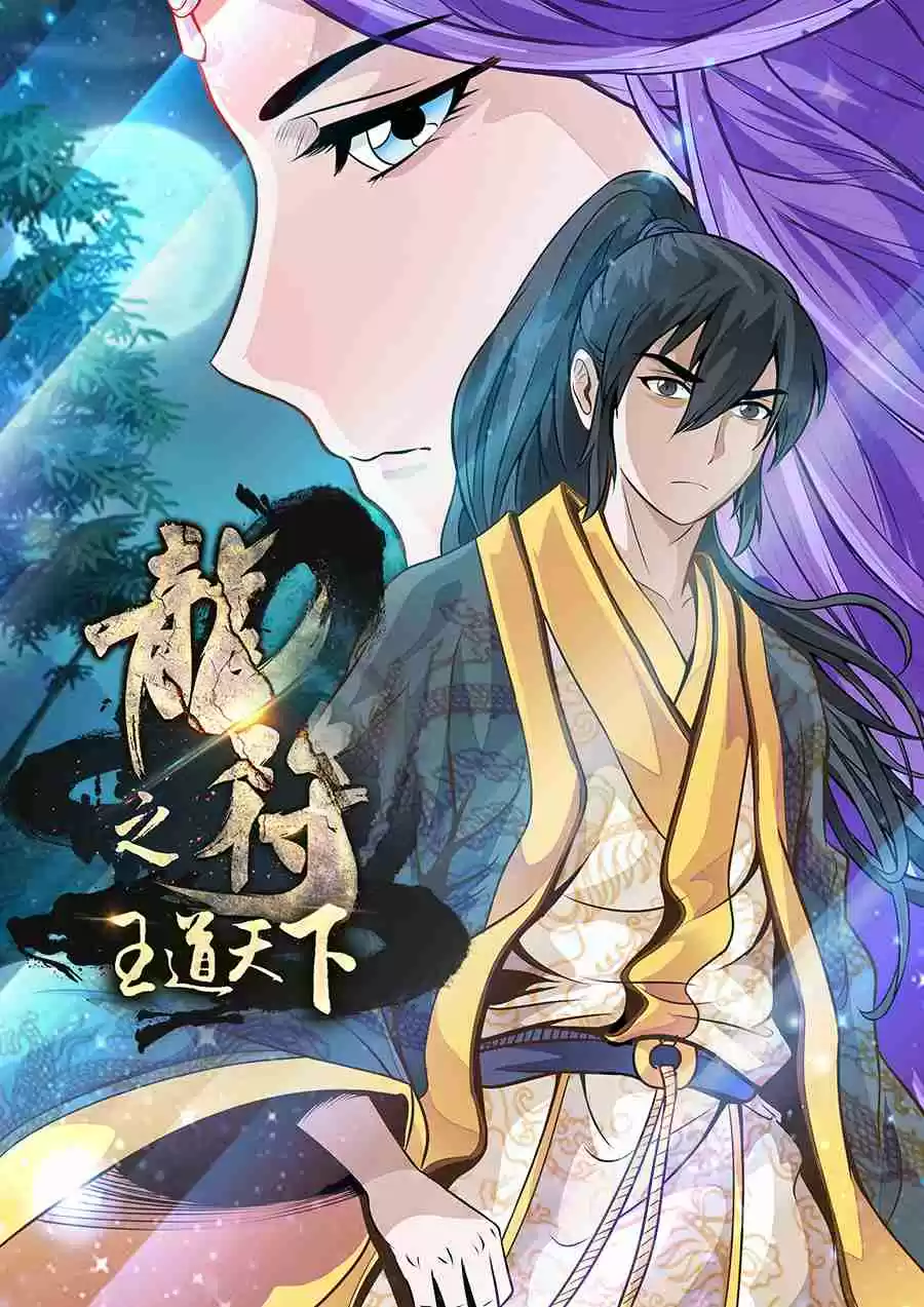 Dragon King of the World Ch. 45