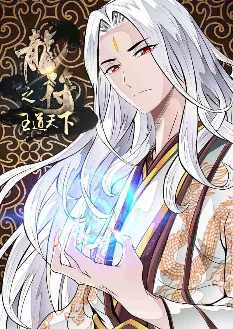 Dragon King of the World Ch. 69