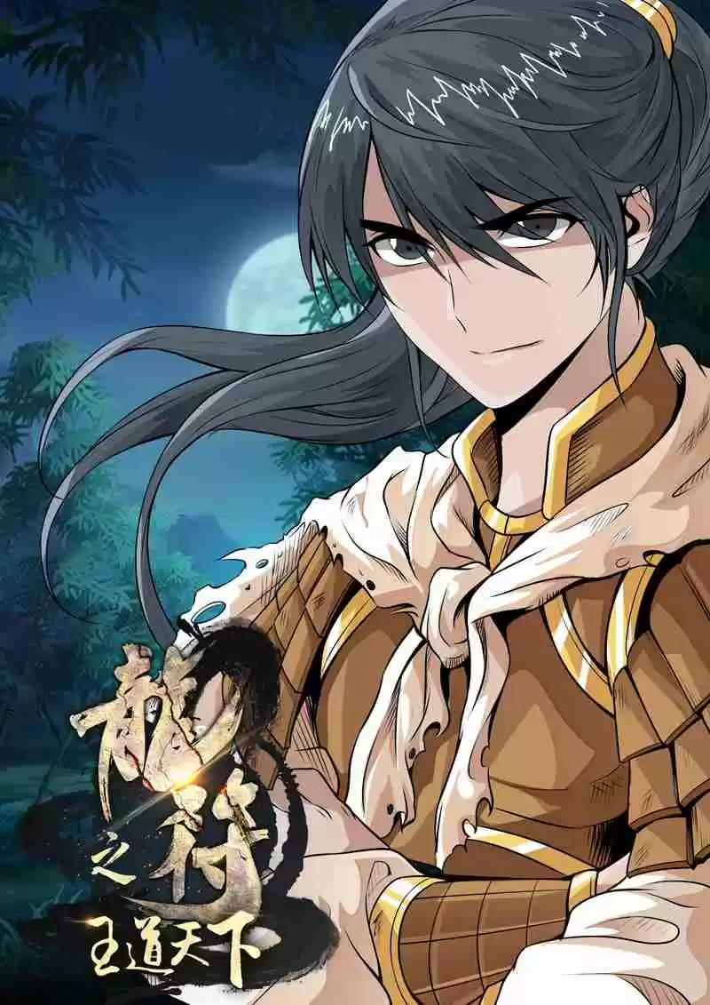 Dragon King of the World Ch. 85