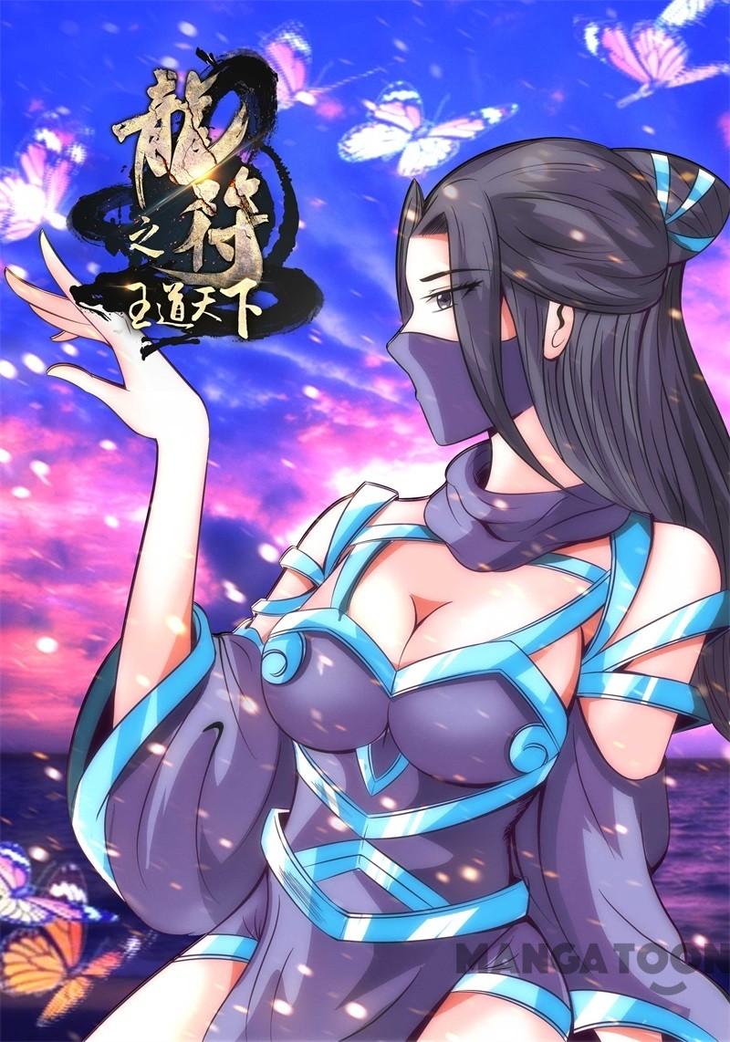 Dragon King Of The World Chapter 187