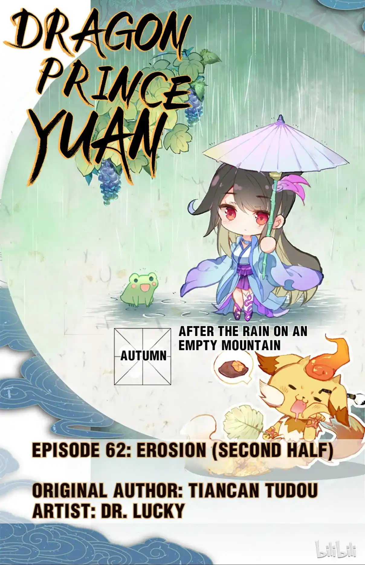 Dragon Prince Yuan 124