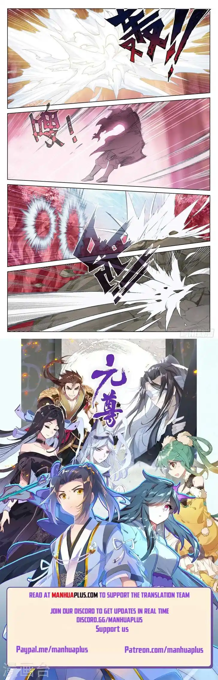 Dragon Prince Yuan Ch.483