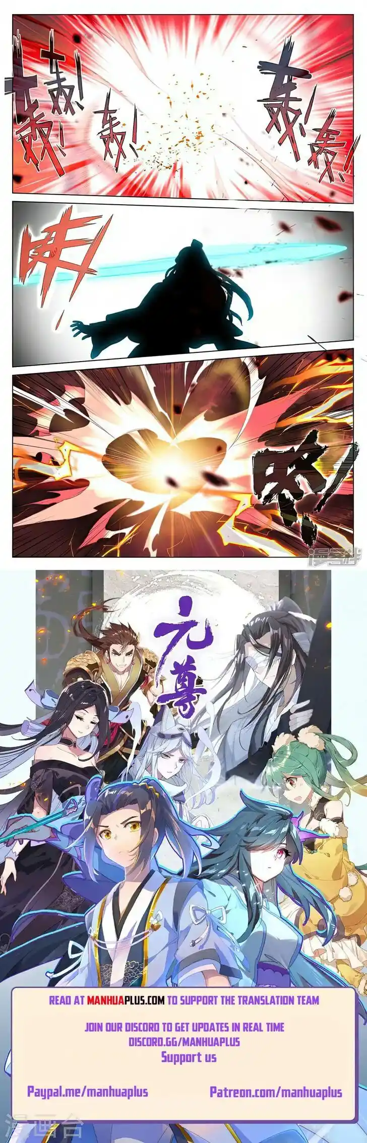 Dragon Prince Yuan Ch.491.5