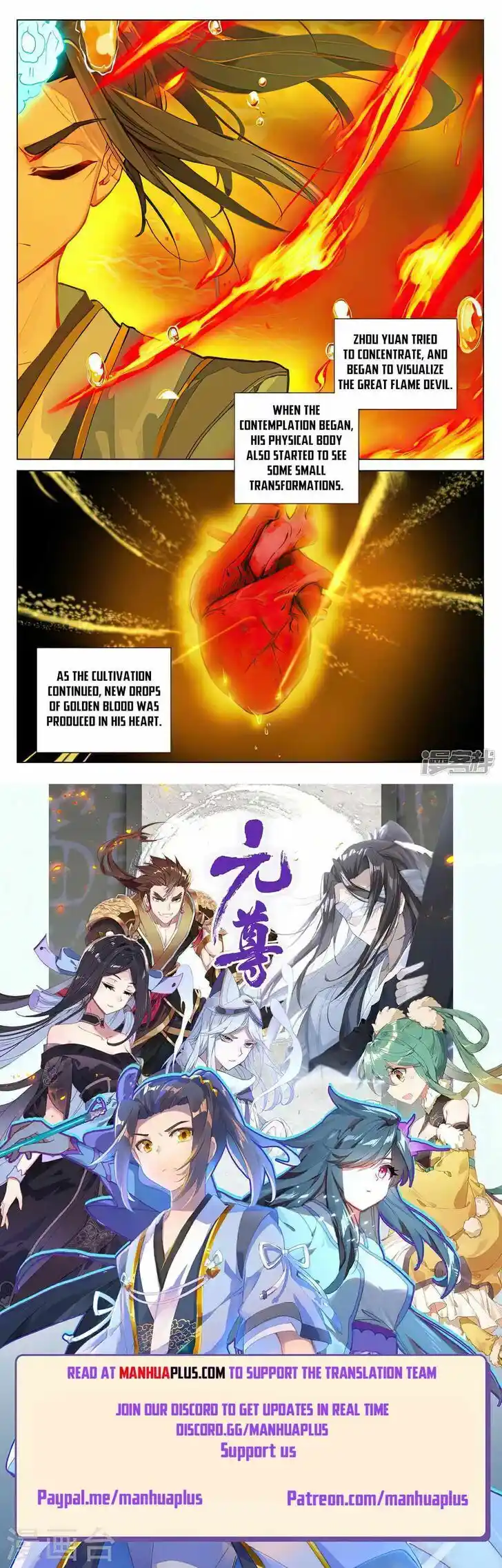 Dragon Prince Yuan Ch.497