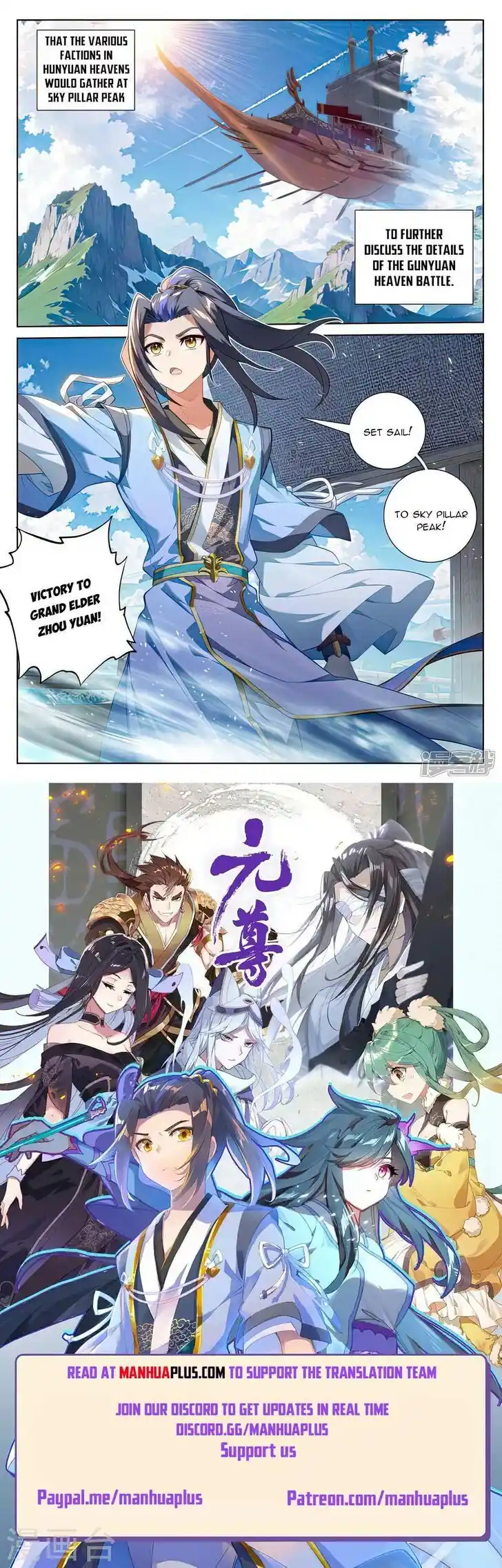 Dragon Prince Yuan Ch.512