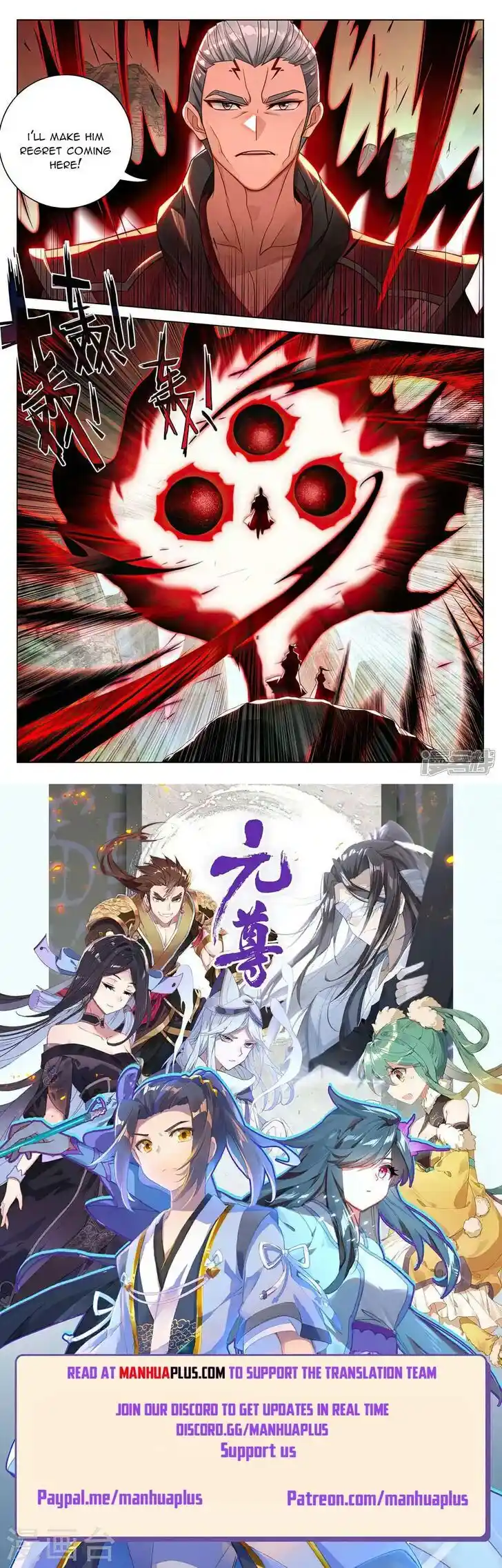 Dragon Prince Yuan Ch.532