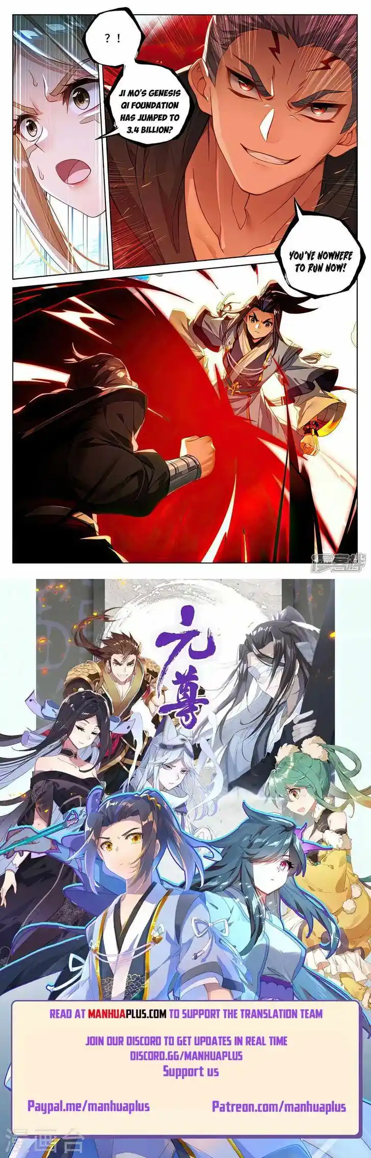 Dragon Prince Yuan Ch.5395