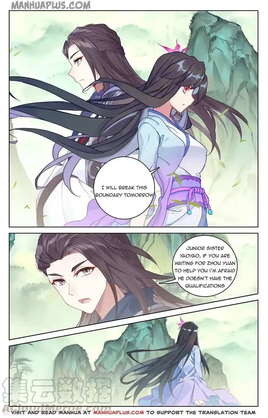 Dragon Prince Yuan Chapter 197