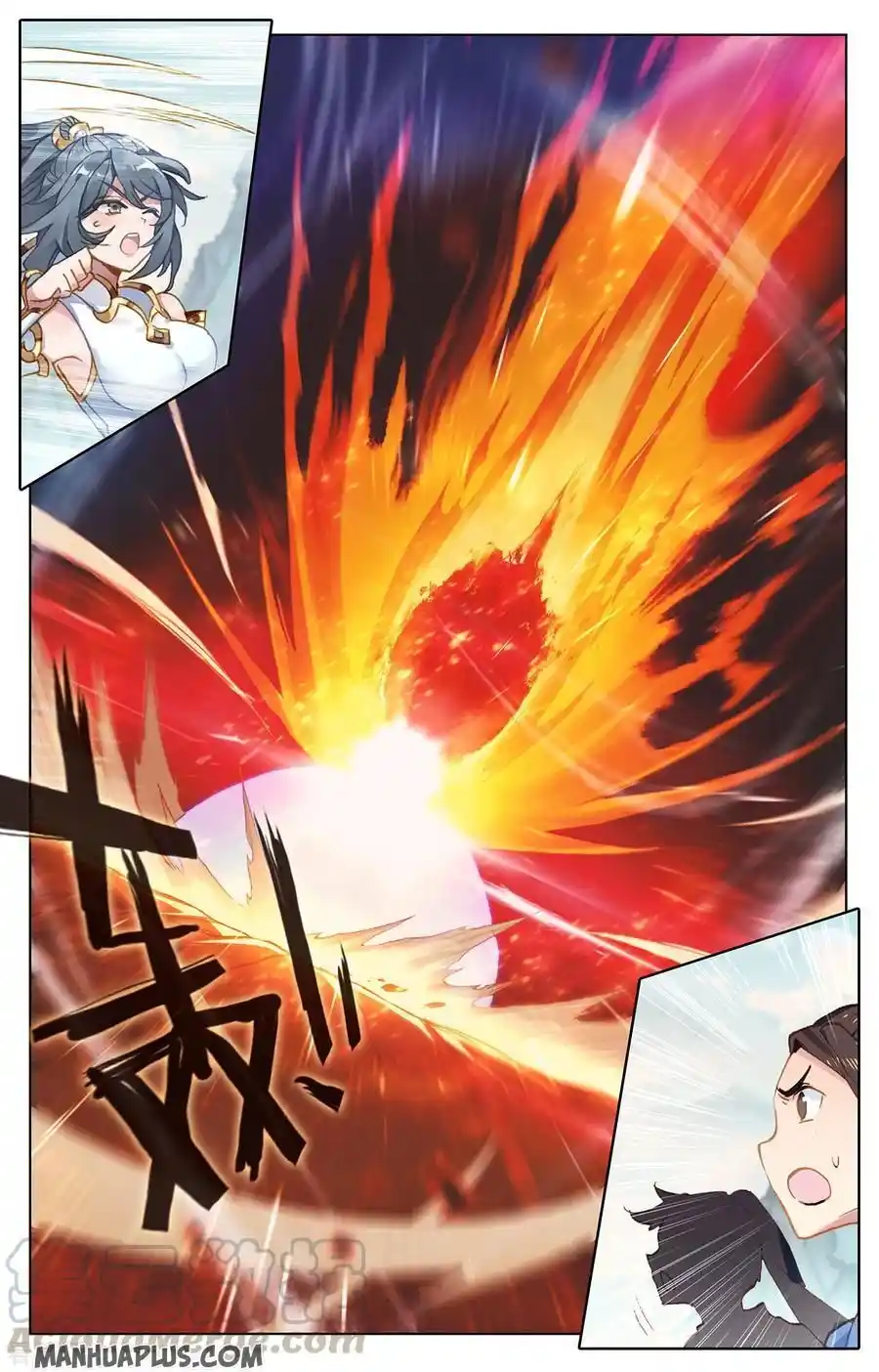 Dragon Prince Yuan Chapter 209.5