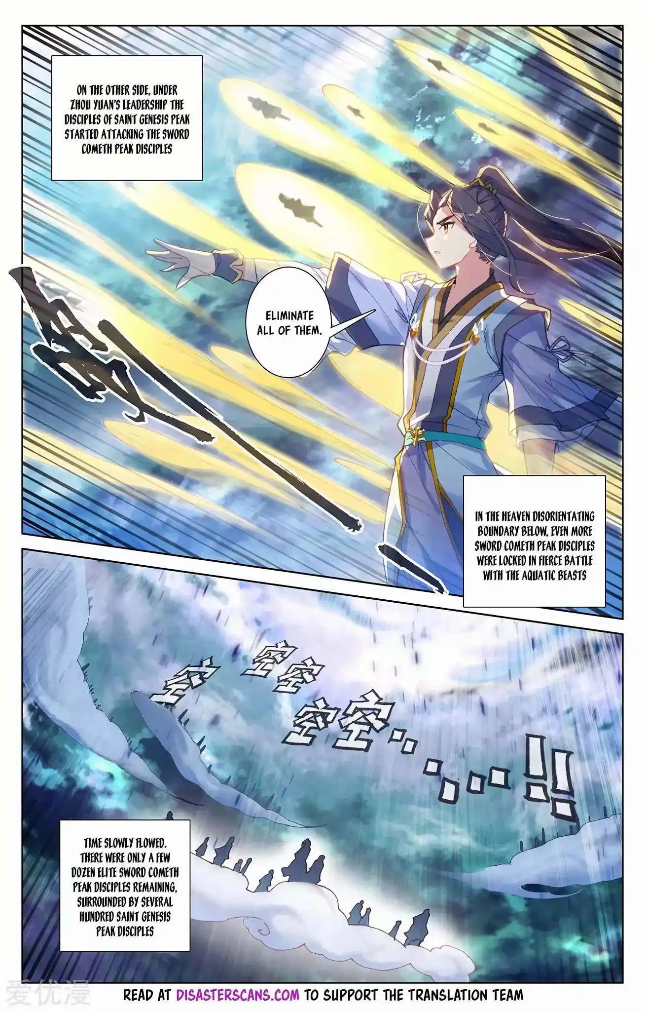 Dragon Prince Yuan Chapter 273
