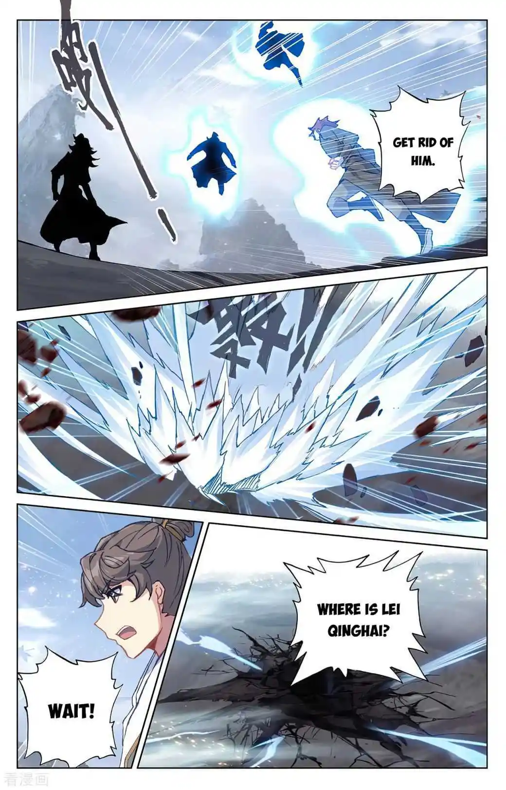 Dragon Prince Yuan Chapter 284.5