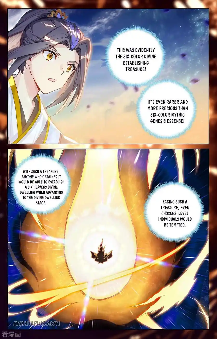 Dragon Prince Yuan Chapter 285.5