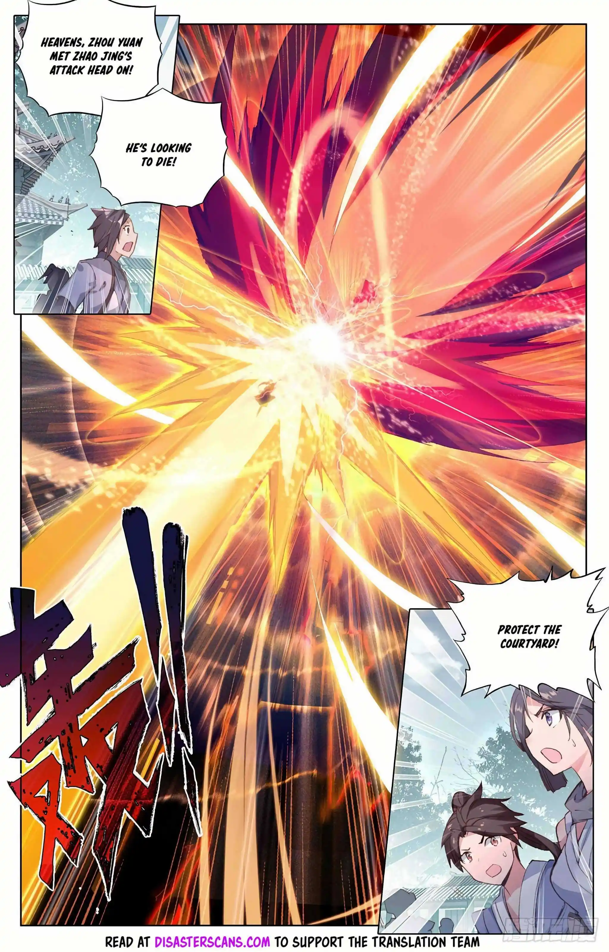 Dragon Prince Yuan Chapter 297.5