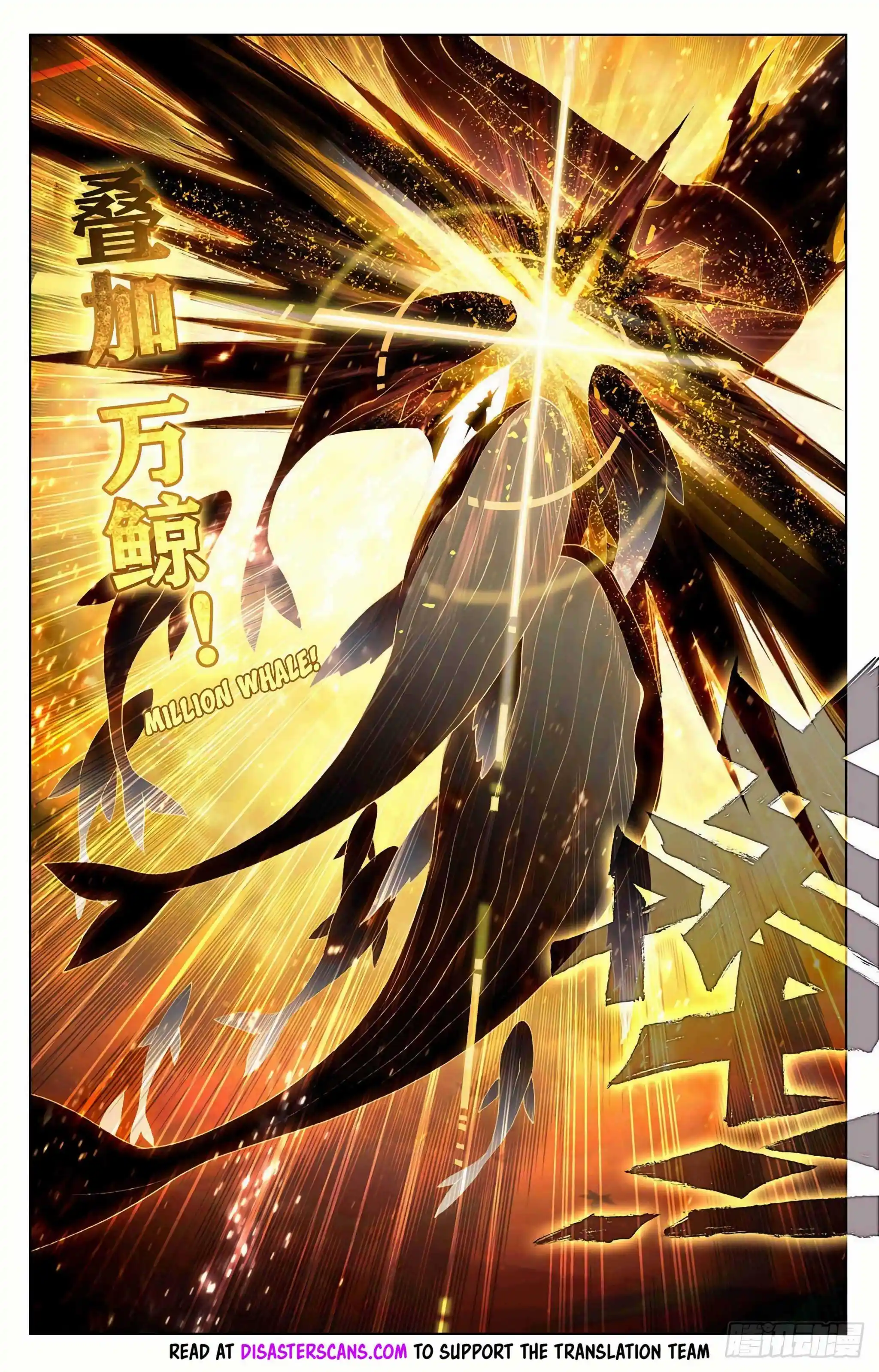 Dragon Prince Yuan Chapter 304.5