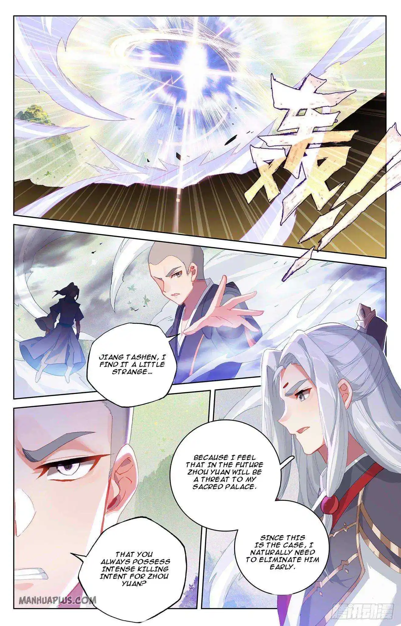 Dragon Prince Yuan Chapter 312.5
