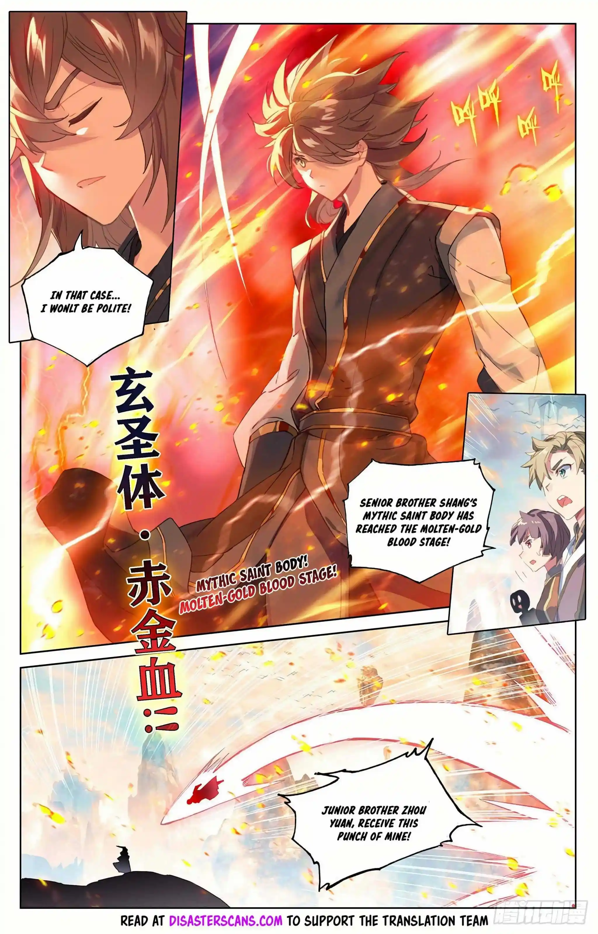 Dragon Prince Yuan Chapter 321.5