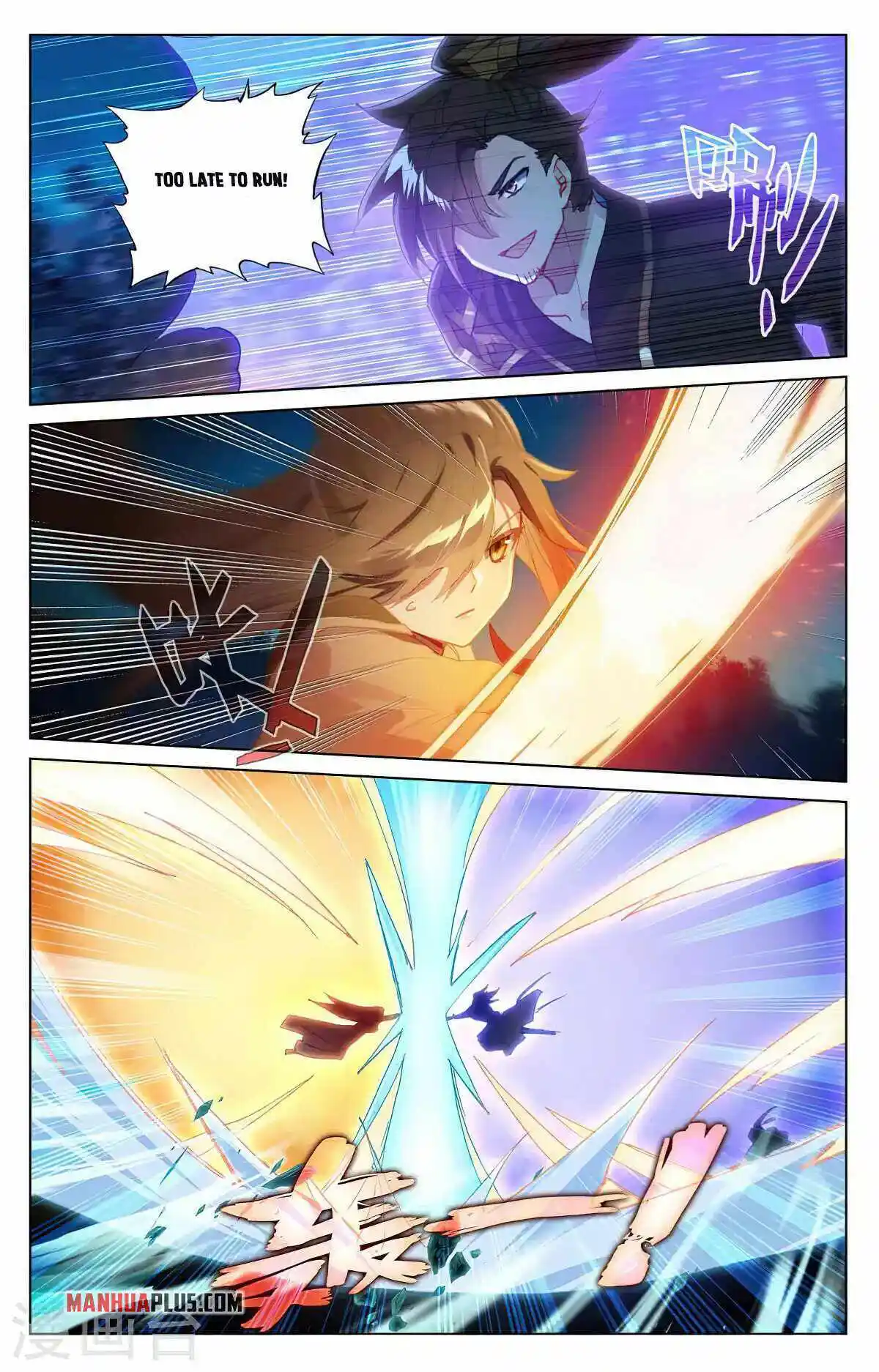 Dragon Prince Yuan Chapter 365.5