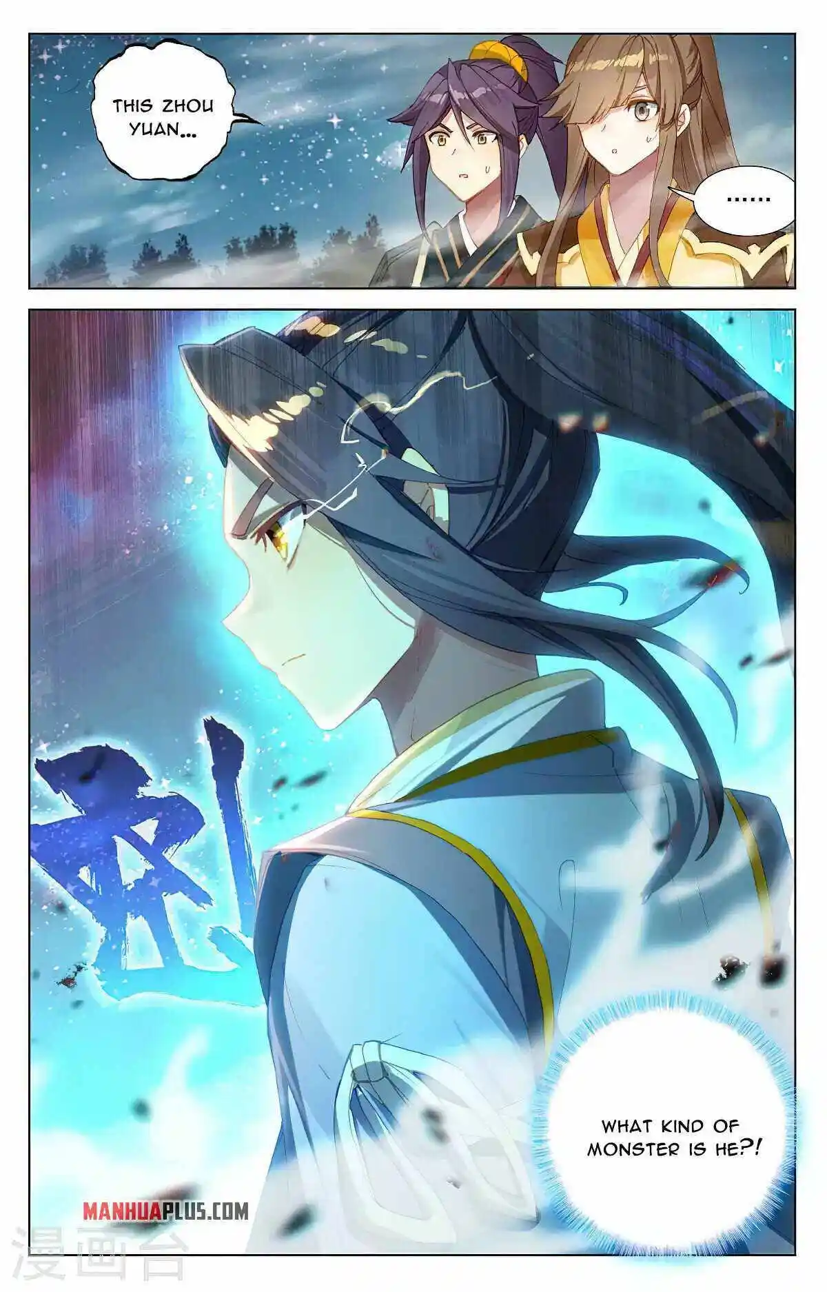 Dragon Prince Yuan Chapter 366.5