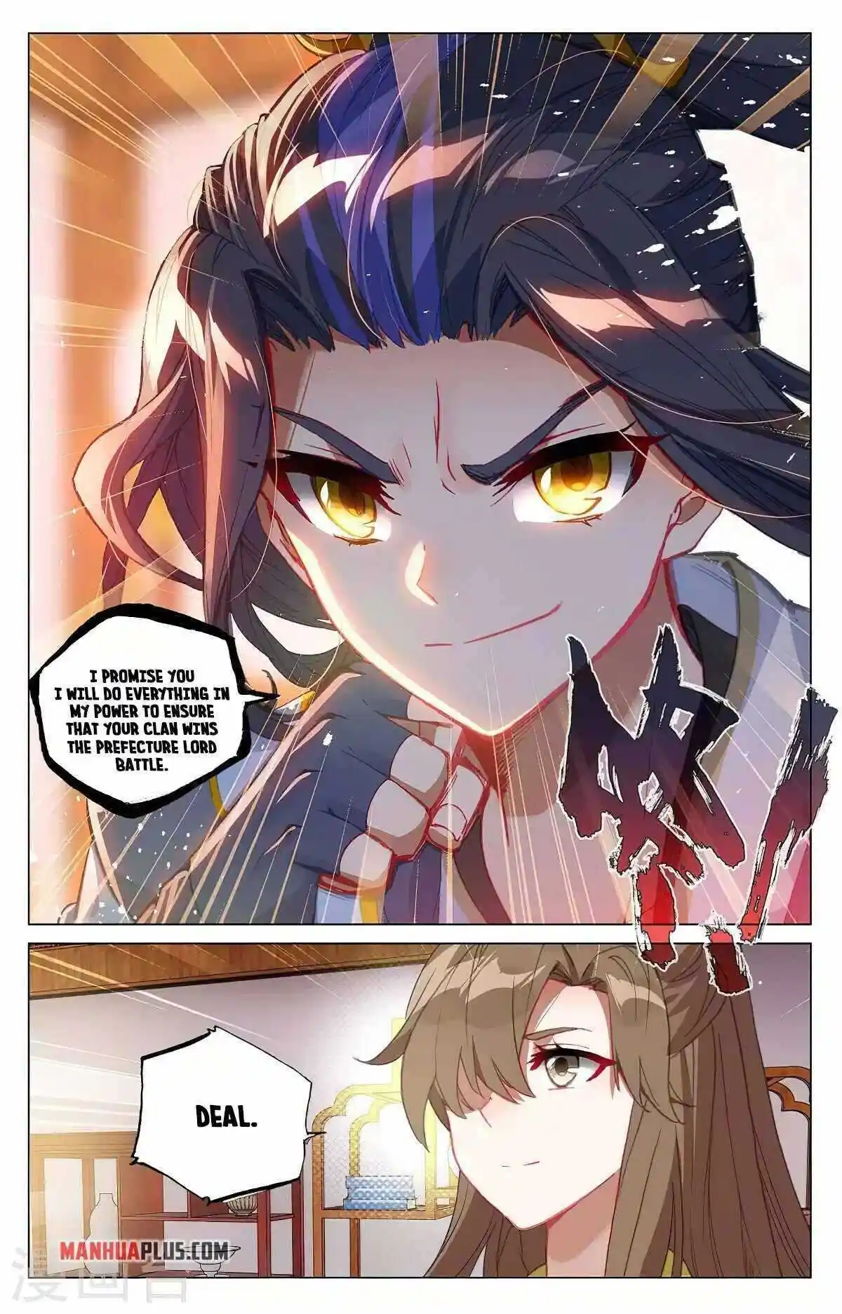 Dragon Prince Yuan Chapter 369.5