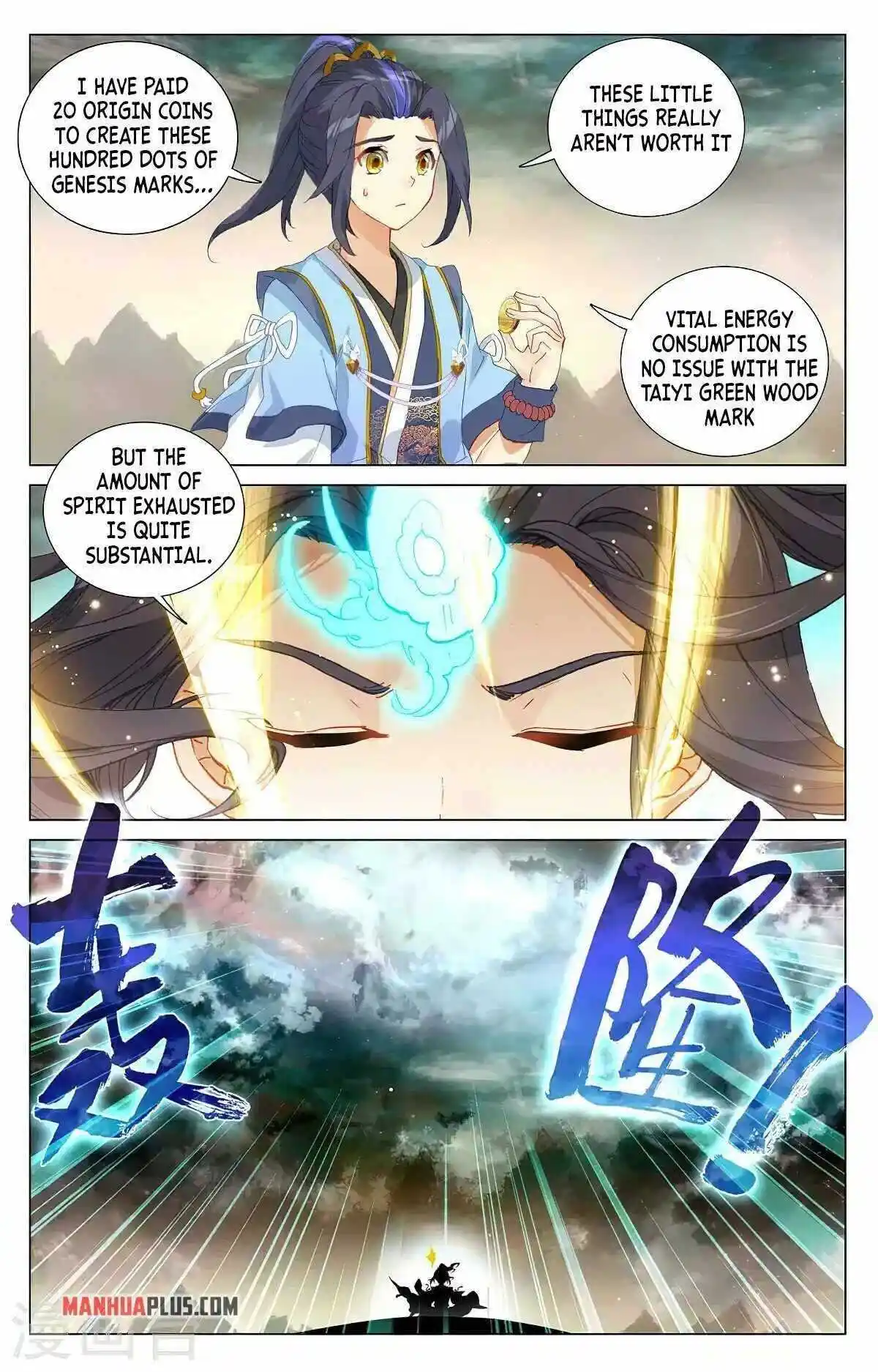Dragon Prince Yuan Chapter 378.5