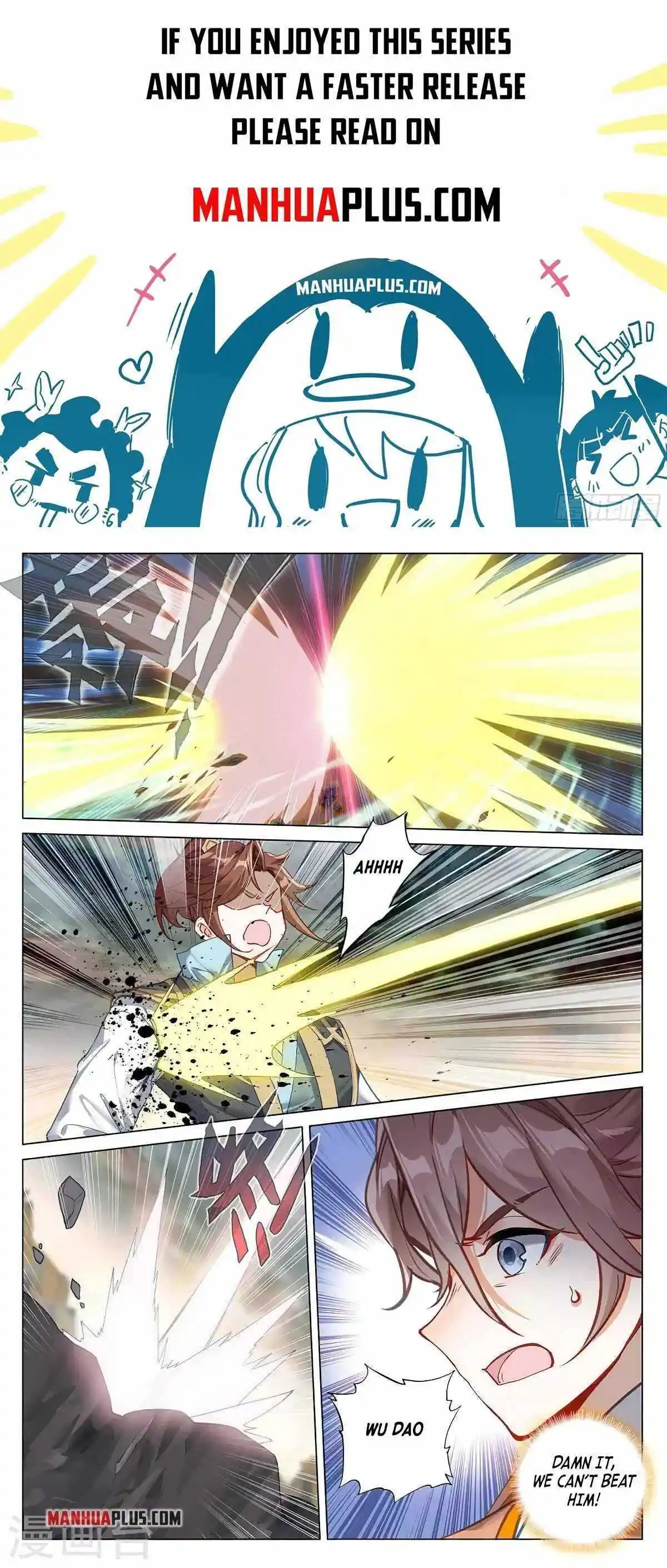 Dragon Prince Yuan Chapter 380.5