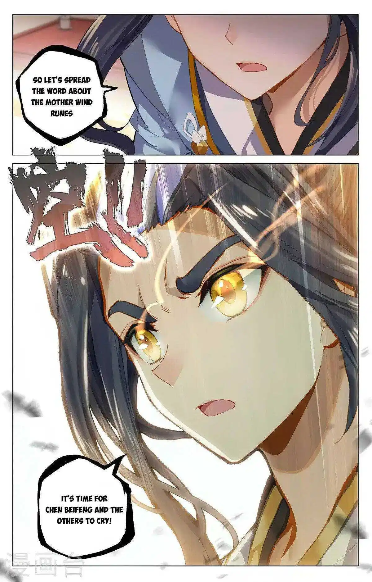 Dragon Prince Yuan Chapter 383.5