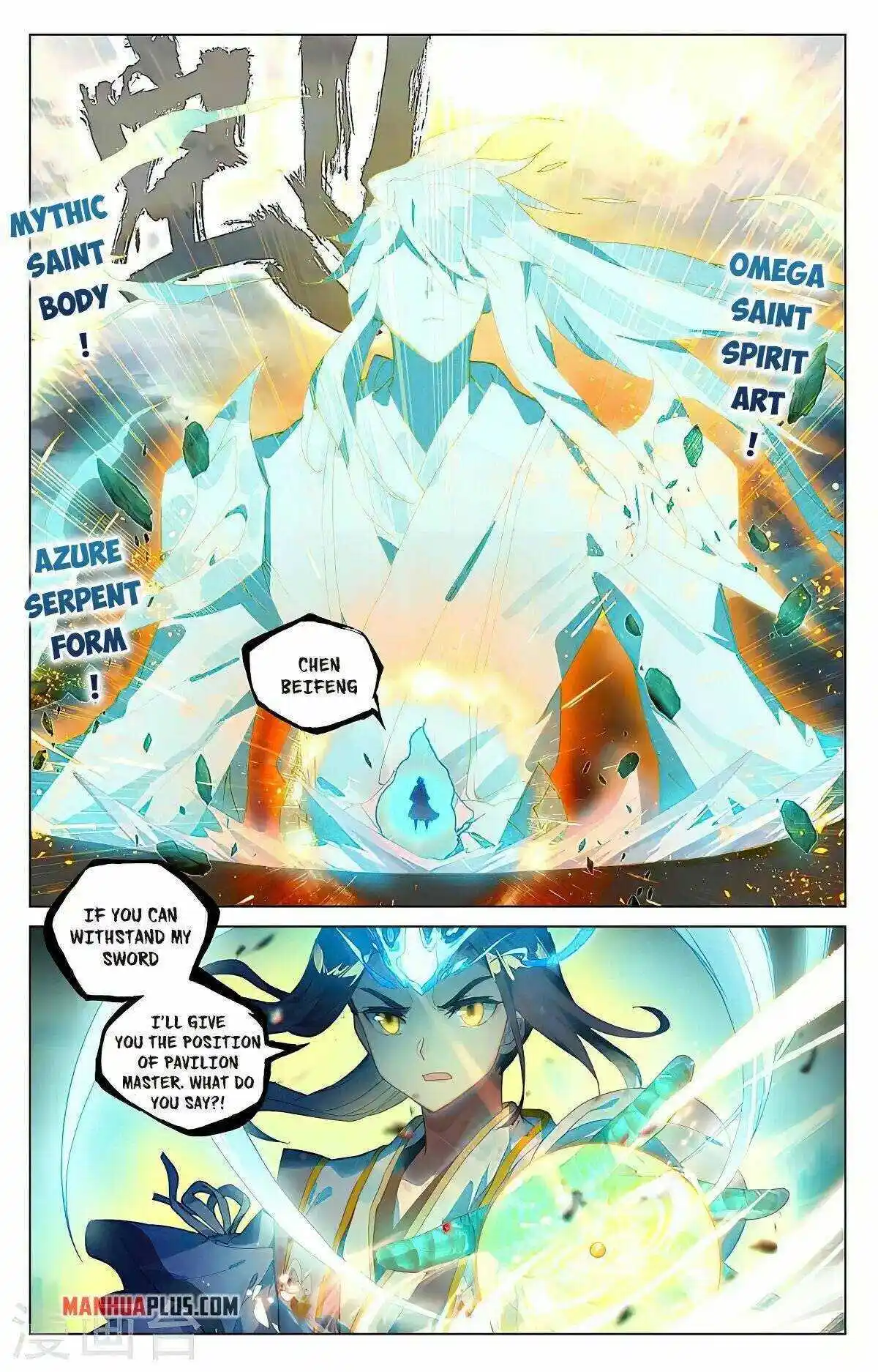 Dragon Prince Yuan Chapter 388.5