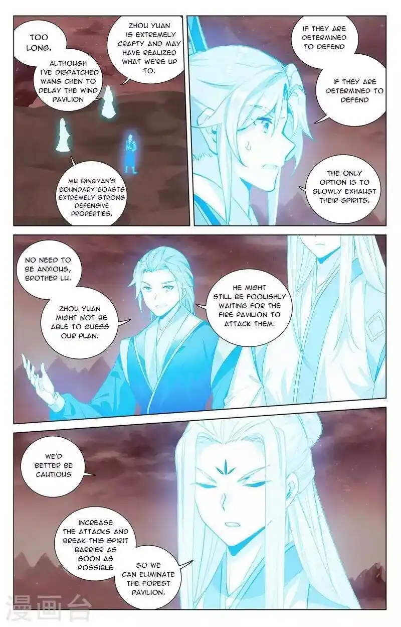 Dragon Prince Yuan Chapter 404.5