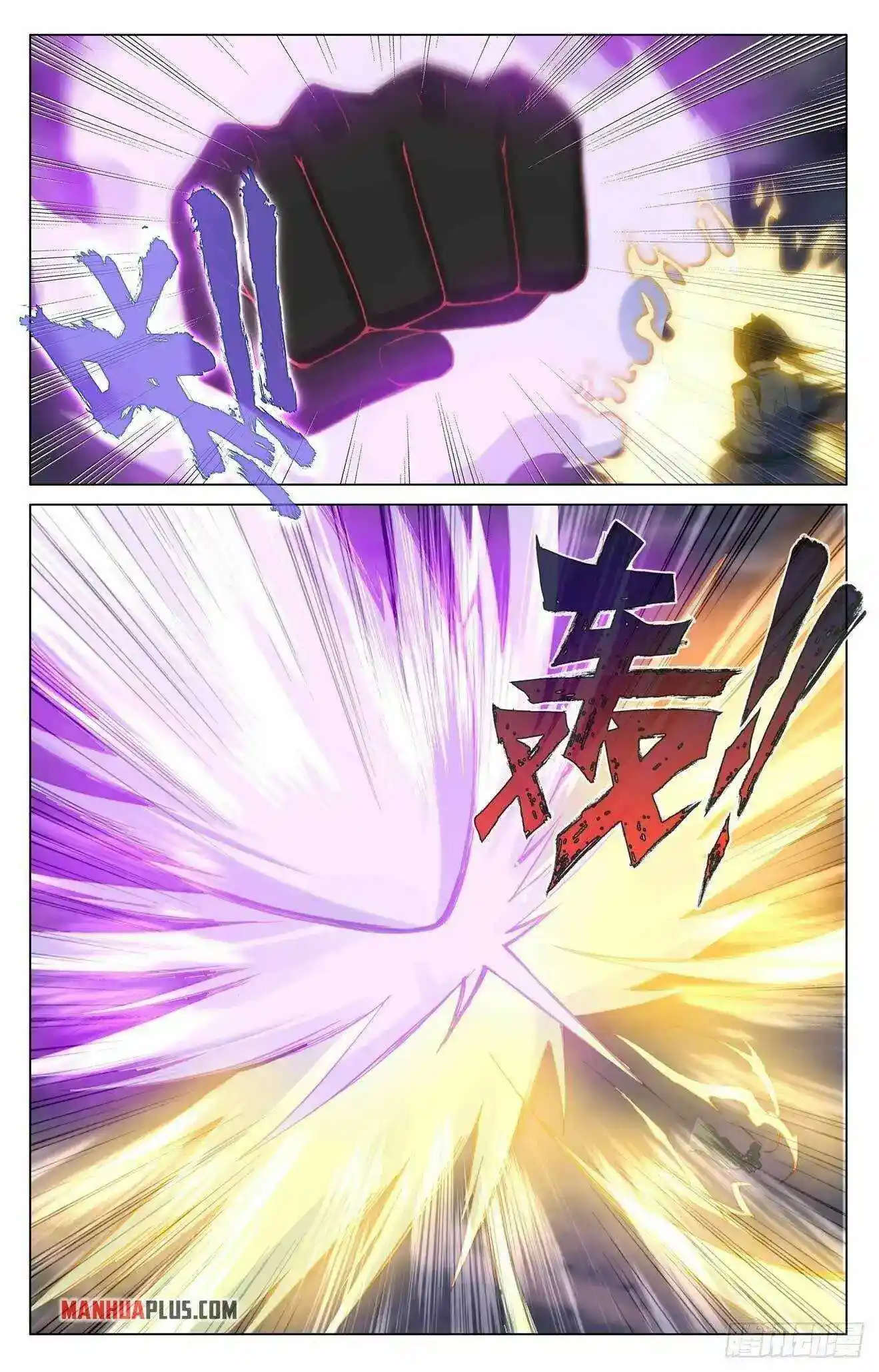 Dragon Prince Yuan Chapter 419.5