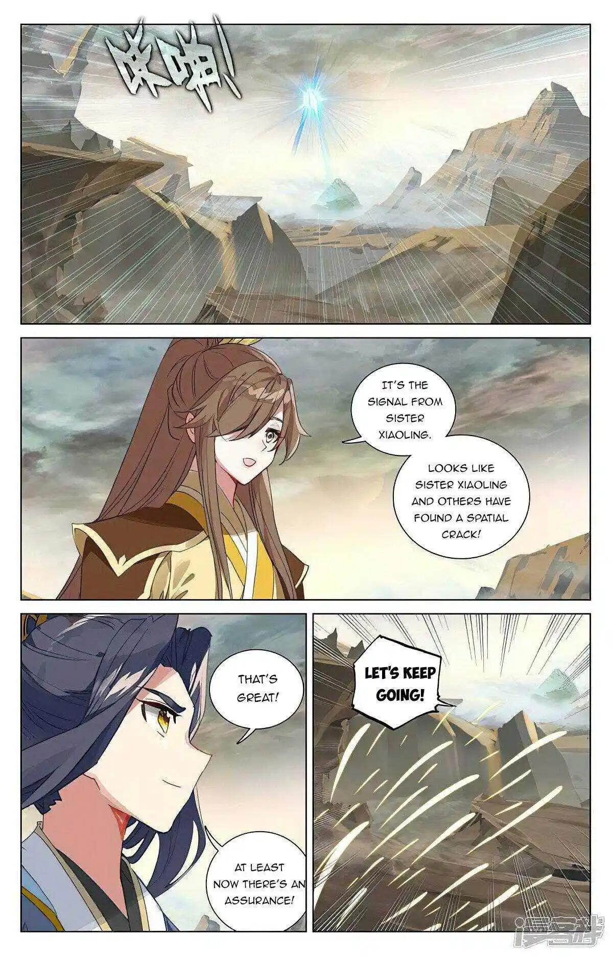 Dragon Prince Yuan Chapter 443.5