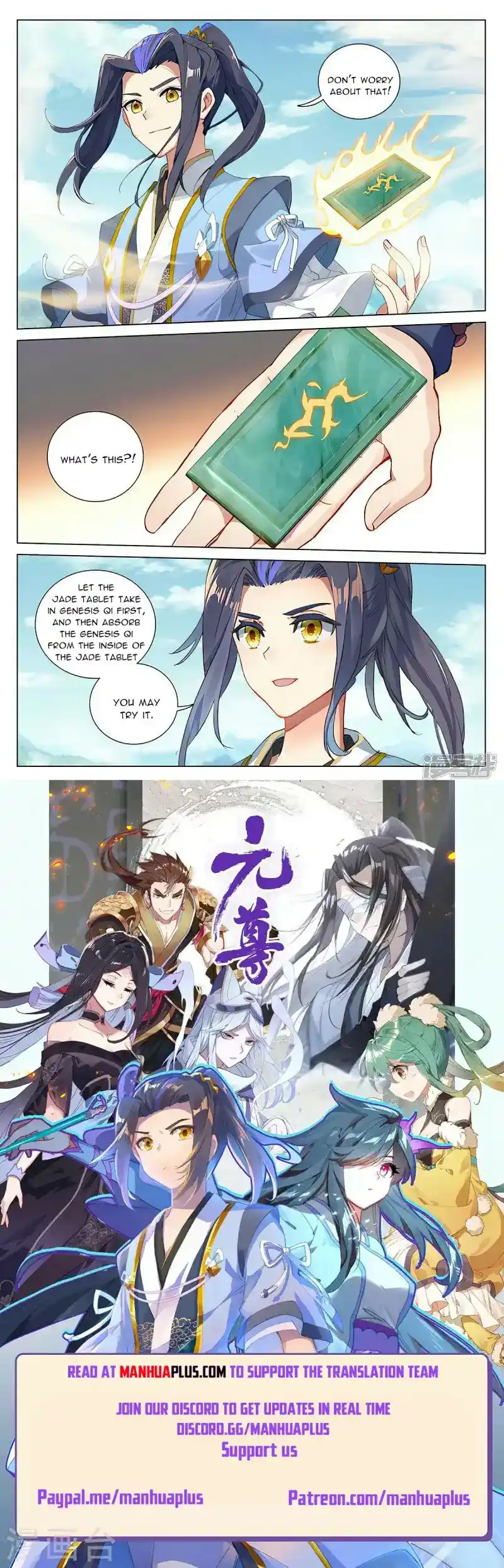 Dragon Prince Yuan Chapter 450.5