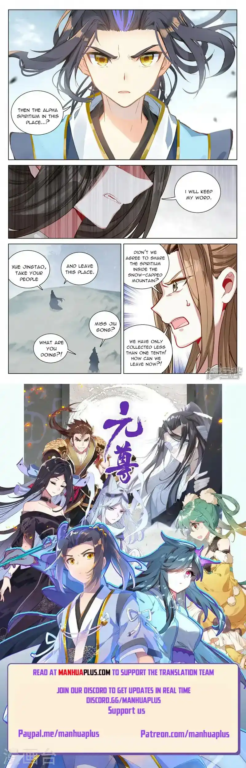 Dragon Prince Yuan Chapter 455.5