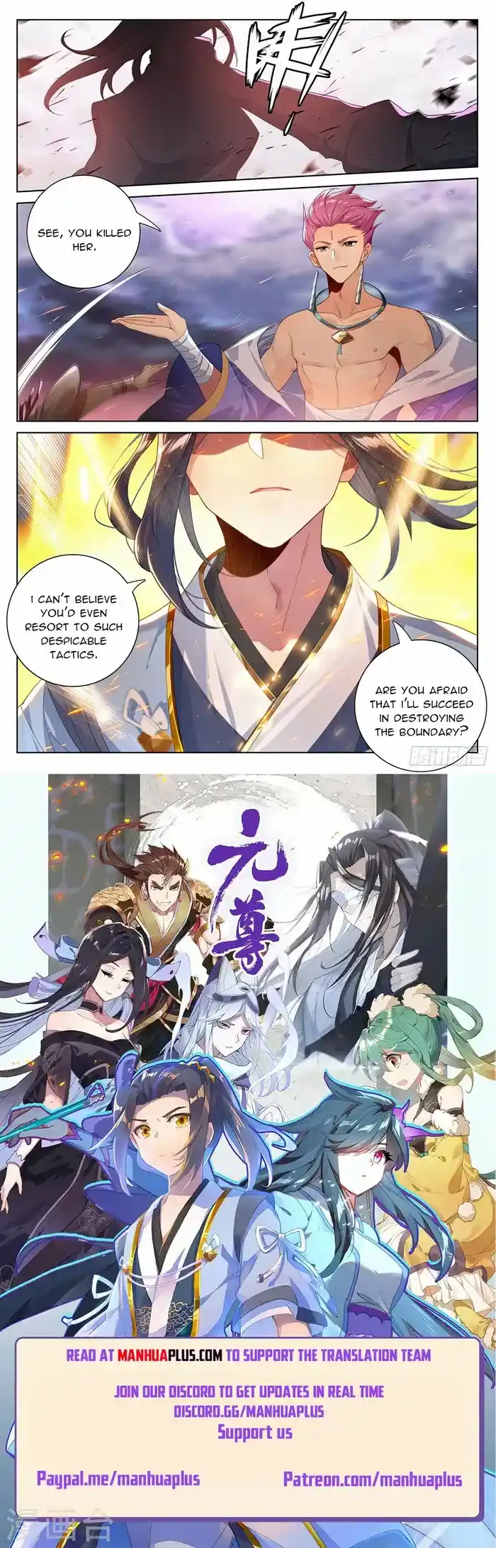 Dragon Prince Yuan Chapter 551