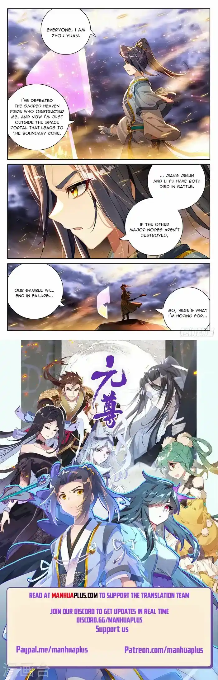 Dragon Prince Yuan Chapter 555