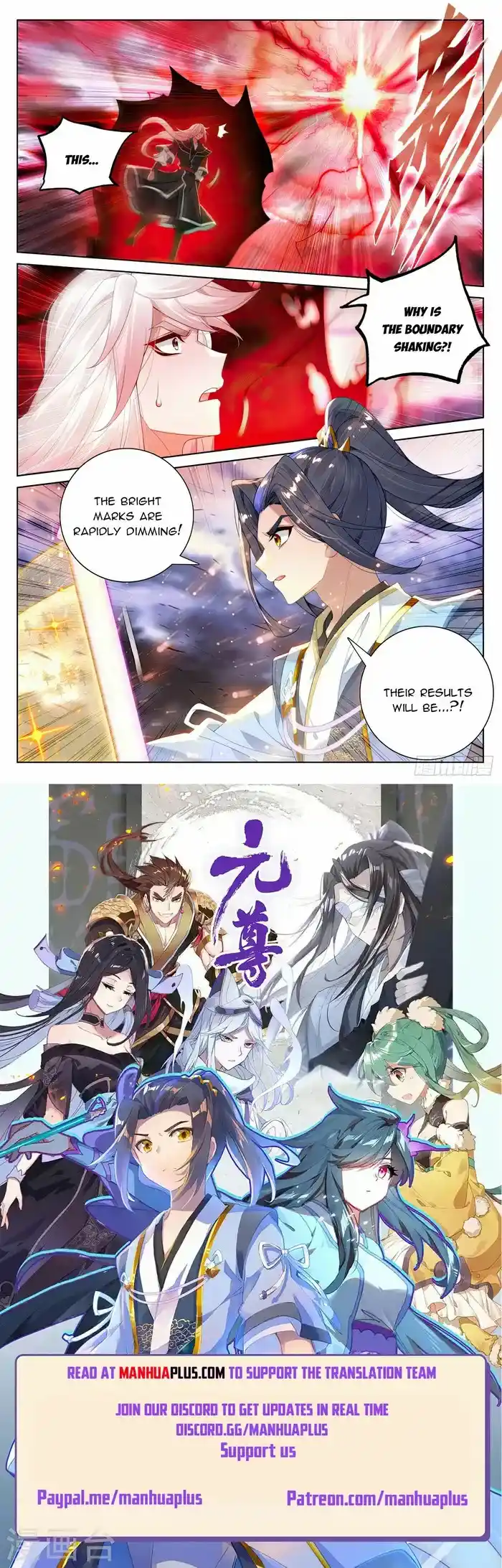 Dragon Prince Yuan Chapter 555.5