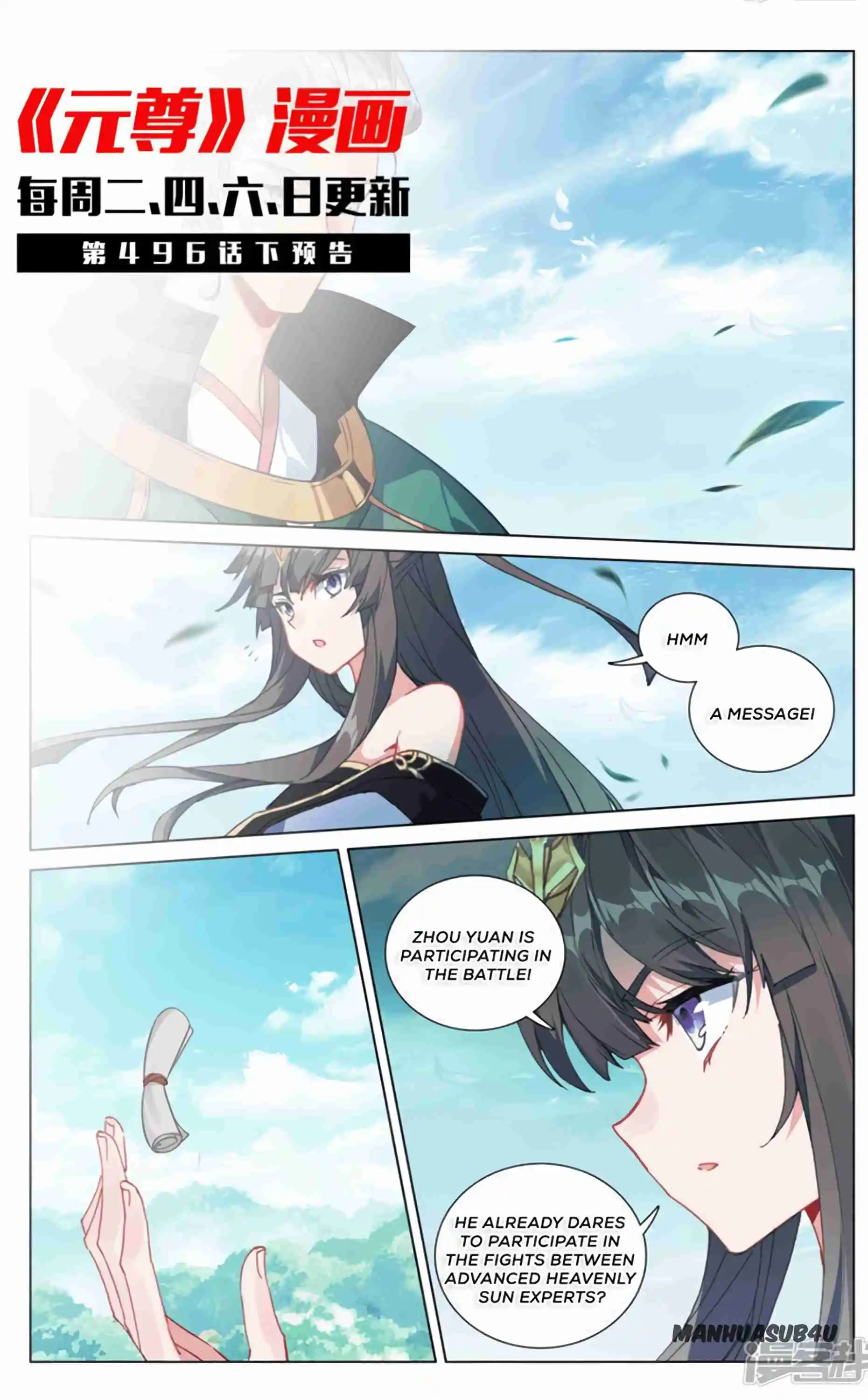 Dragon Prince Yuan Vol.0 Ch.496