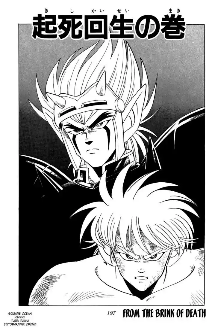 Dragon Quest: The Adventure of Dai 100