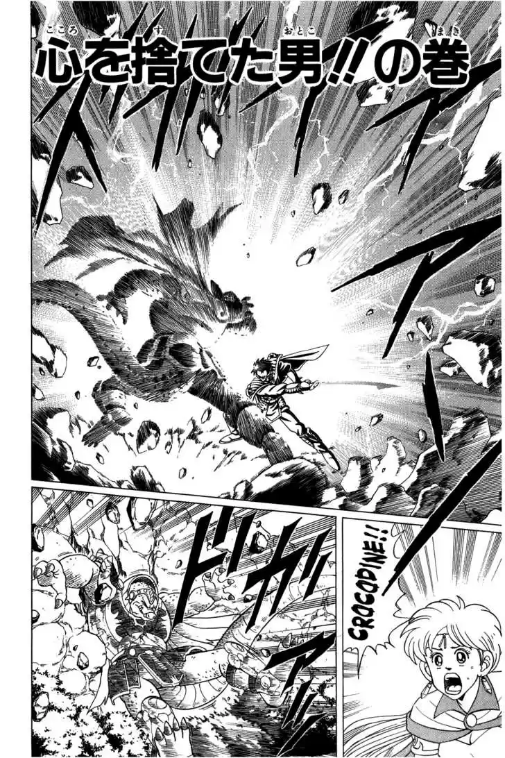 Dragon Quest: The Adventure of Dai 103