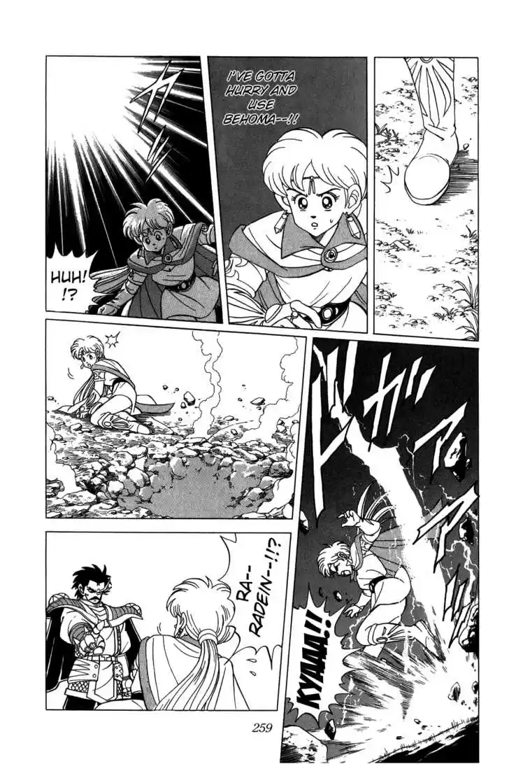 Dragon Quest: The Adventure of Dai 103