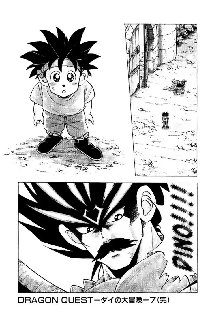 Dragon Quest: The Adventure of Dai 104