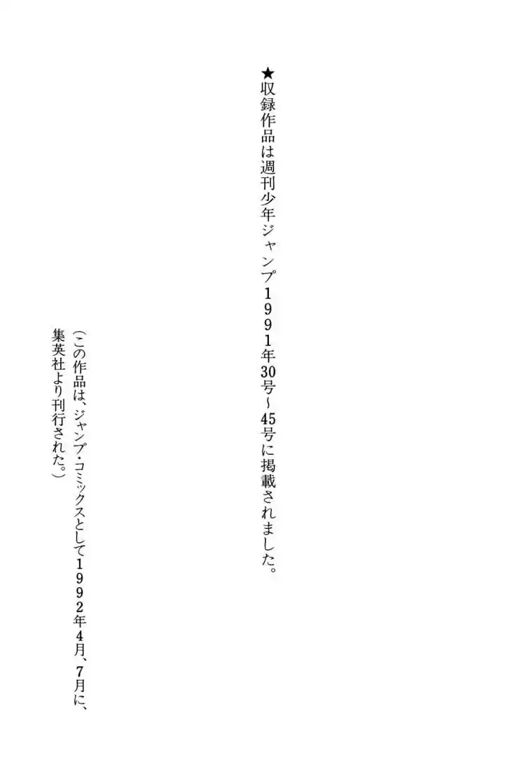 Dragon Quest: The Adventure of Dai 104