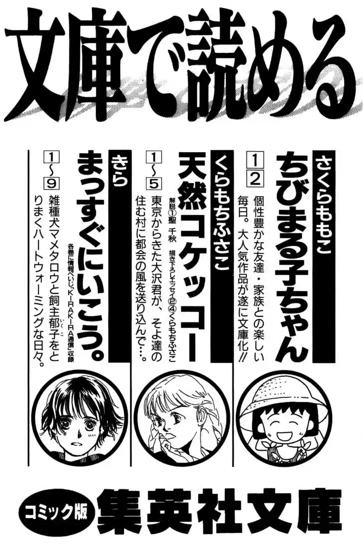 Dragon Quest: The Adventure of Dai 104