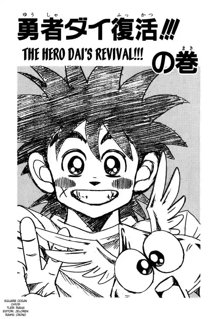 Dragon Quest: The Adventure of Dai 108