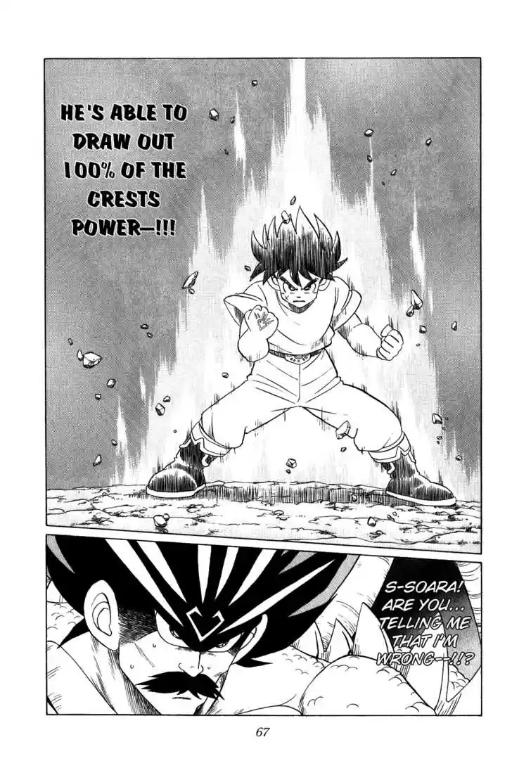 Dragon Quest: The Adventure of Dai 108