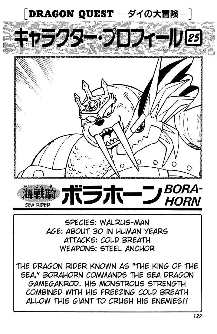 Dragon Quest: The Adventure of Dai 110