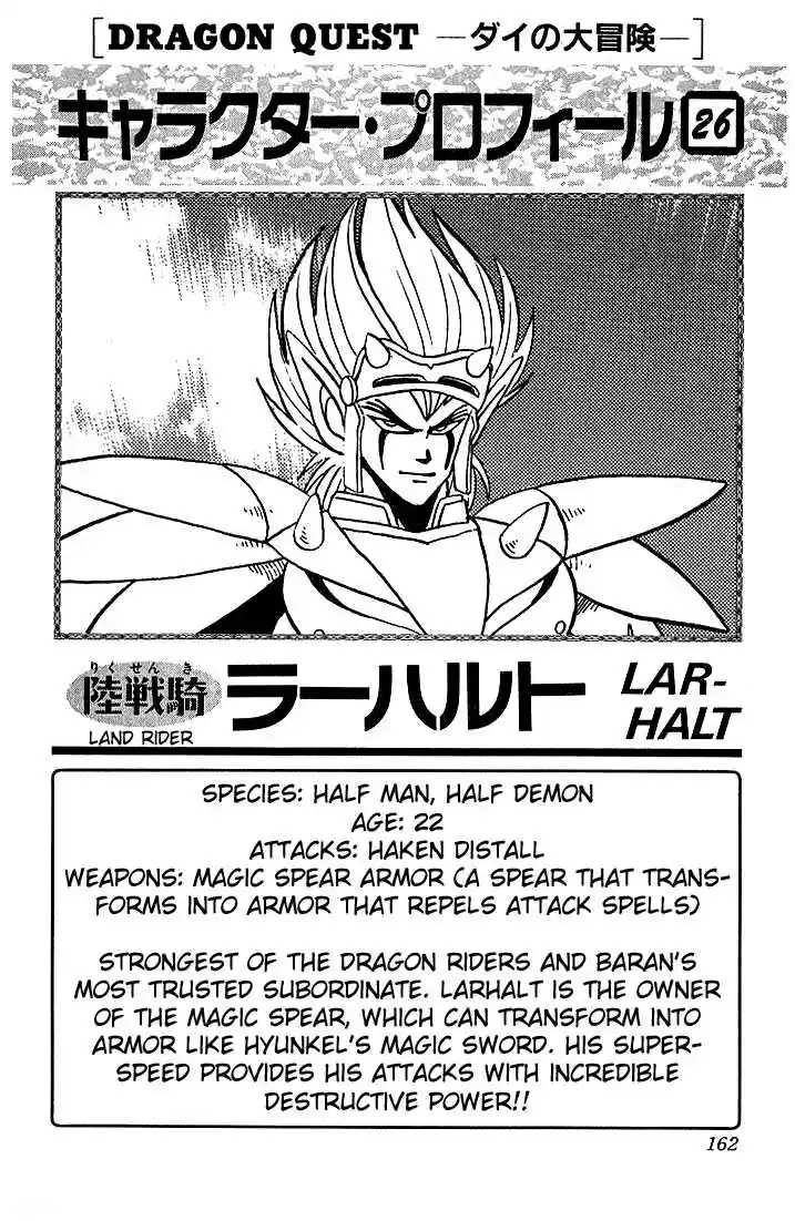 Dragon Quest: The Adventure of Dai 112