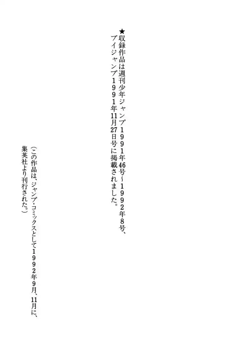 Dragon Quest: The Adventure of Dai 118