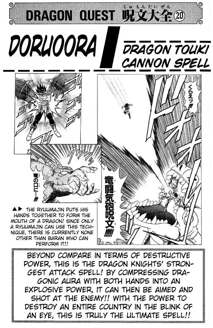 Dragon Quest: The Adventure of Dai 121